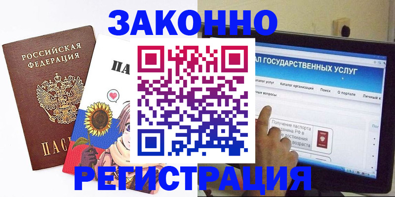 найти адрес прописки в Щучье