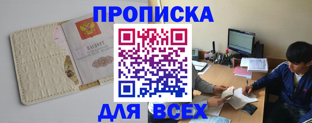 регистрация для школы в Щучье