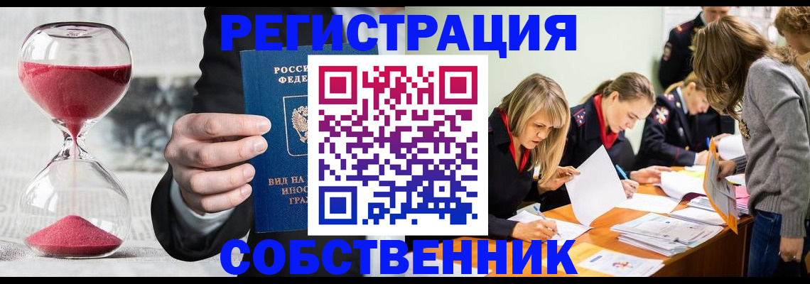 прописка для военкомата в Щучье