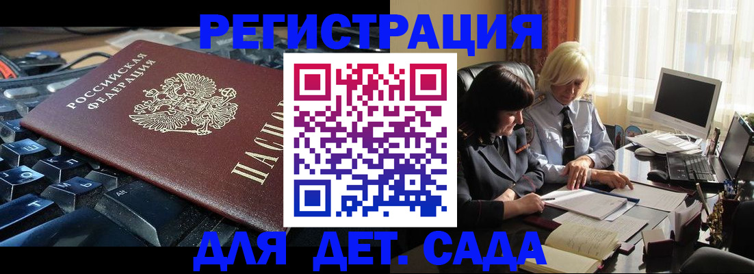 временная прописка в Щучье