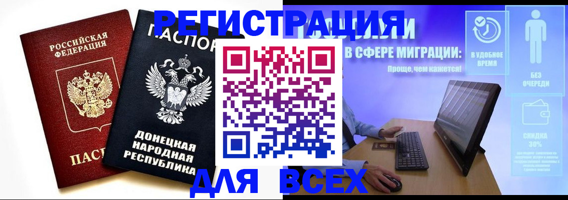 прописка для школы в Щучье